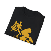 IronThreads Japanese Graphic Tee